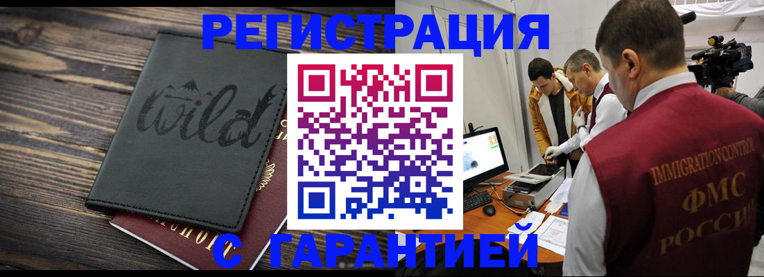 прописка для кредита в Нефтекамске