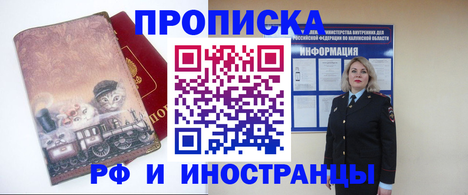 временная регистрация в квартире в Нефтекамске