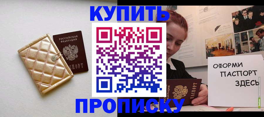прописка гарантия в Нефтекамске