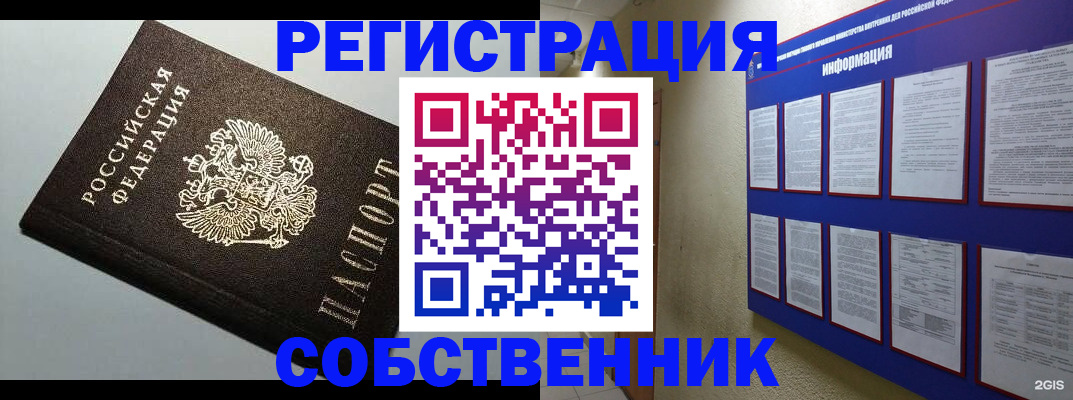 прописка для кредита в Нефтекамске
